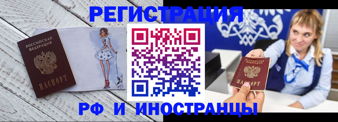 прописка для военкомата в ХМАО